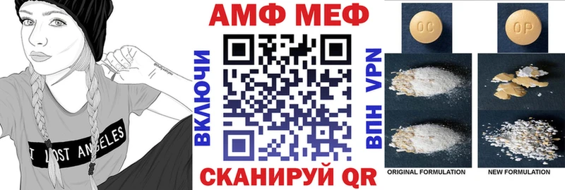 АМФЕТАМИН Розовый Павловская