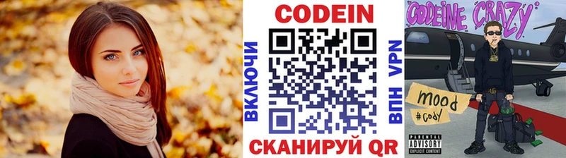 блэк спрут зеркало  как найти закладки  Павловская  Codein Purple Drank 