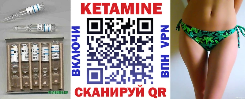 Кетамин ketamine  Павловская 