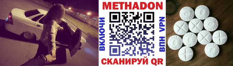 Метадон VHQ  Павловская 