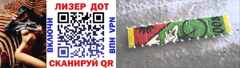 как найти   Павловская  Марки NBOMe 1,8мг 